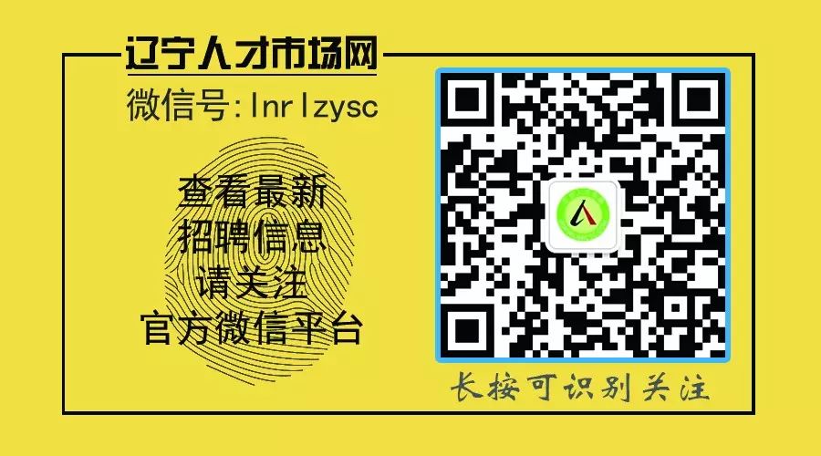 沈阳seo招聘信息_沈阳招聘信息最新招聘2024_沈阳招聘信息网站