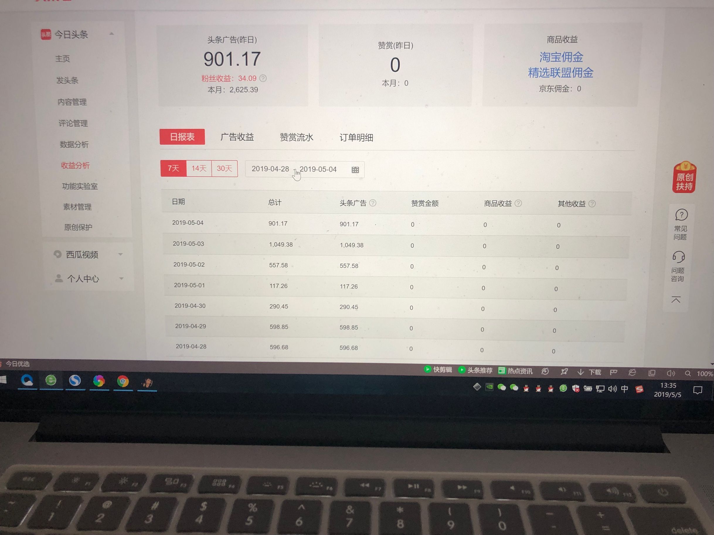 seo接单一个月能赚多少钱_能赚就赚_赚钱平台兼职