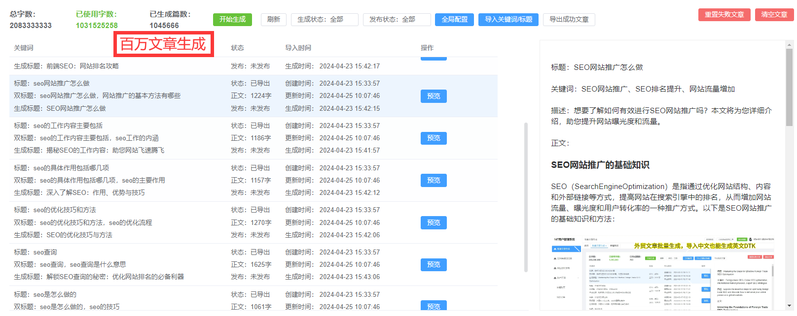 seo分析_分析sem的软件_分析sem图