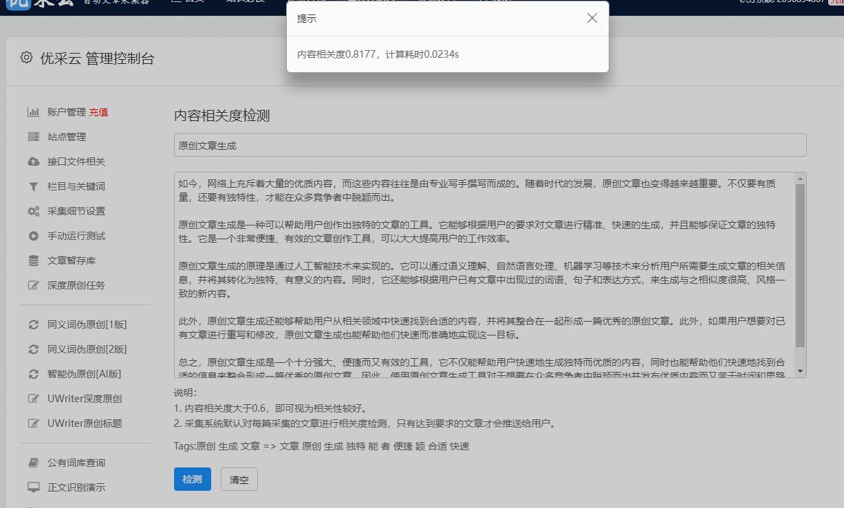关键词优化骗局_关键词优化是怎样收费的_关键词seo优化软件