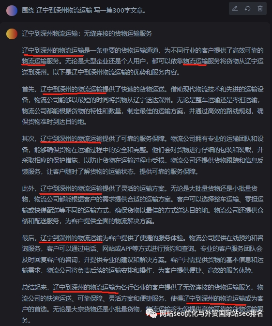 标题在线优化_标题优化免费工具_seo文章标题优化工具