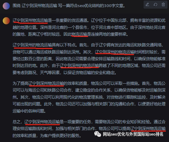 标题优化免费工具_标题在线优化_seo文章标题优化工具