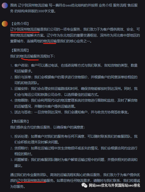 标题在线优化_seo文章标题优化工具_标题优化免费工具