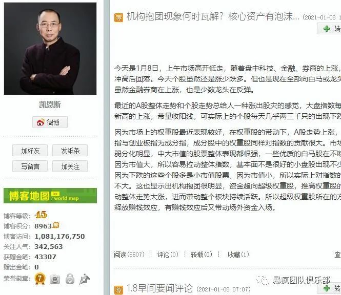 新浪微博网页版入口_新浪微博SEO优化提前多久做_新浪微博seo