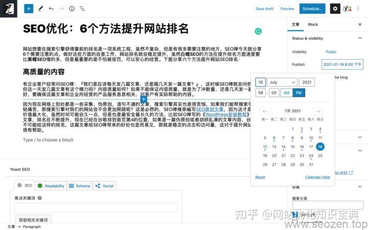 seo排名优化_排名优化是什么意思_排名优化公司电话