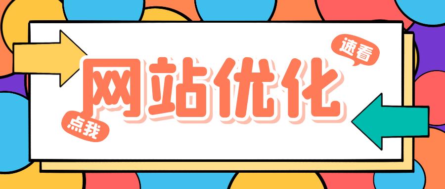 做seo排名（怎样进行seo能获得更好的关键词排名）