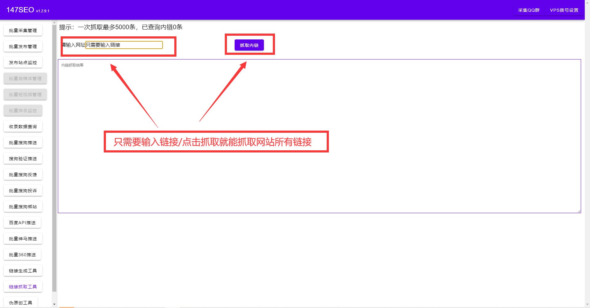 内链对seo有什么用_seo外链类型有哪些_seo内链和外链的意思