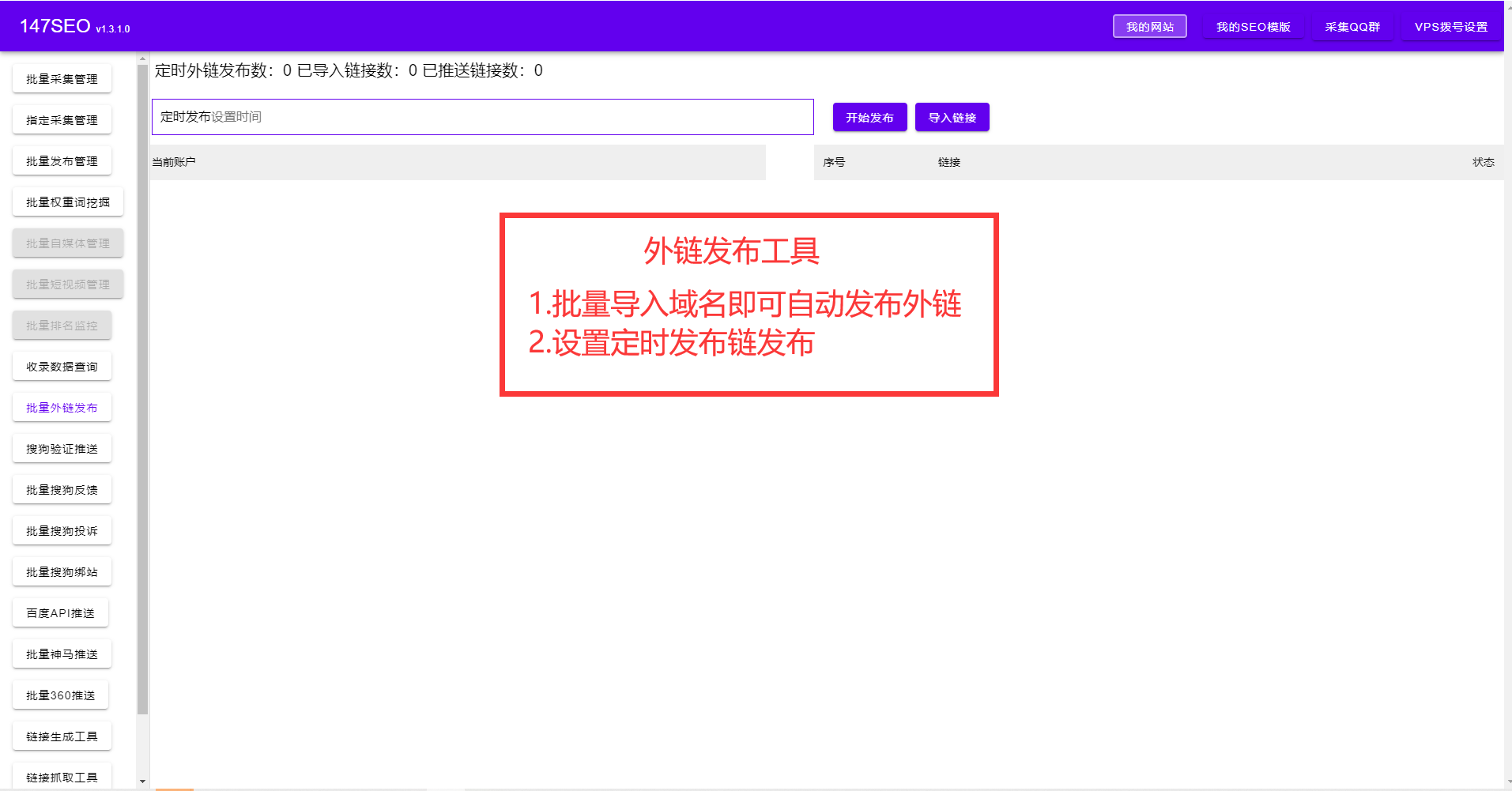 内链对seo有什么用_seo内链和外链的意思_seo外链类型有哪些