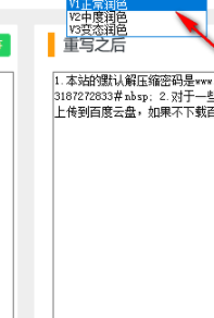 财富写作社seo伪原创工具官方版