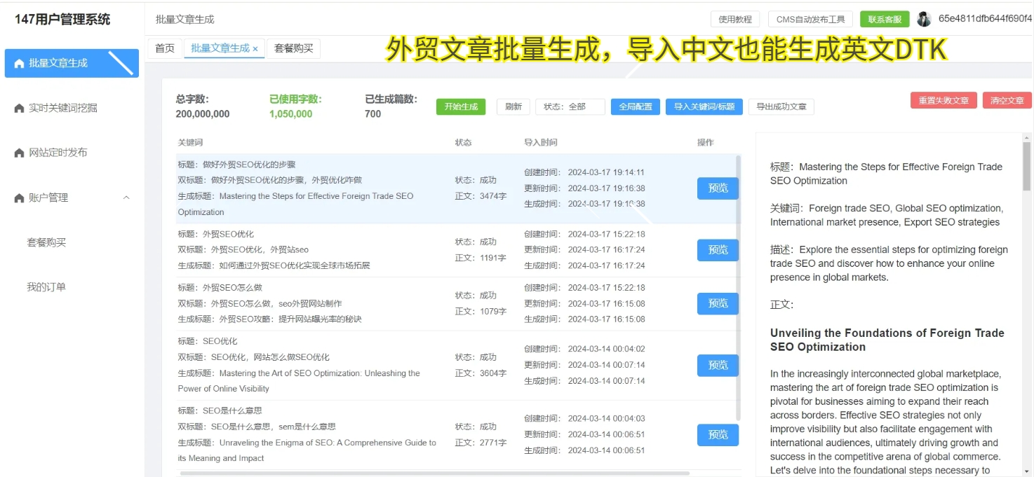 seo最新技术_最新技术突破_最新技术治疗胎记的方法
