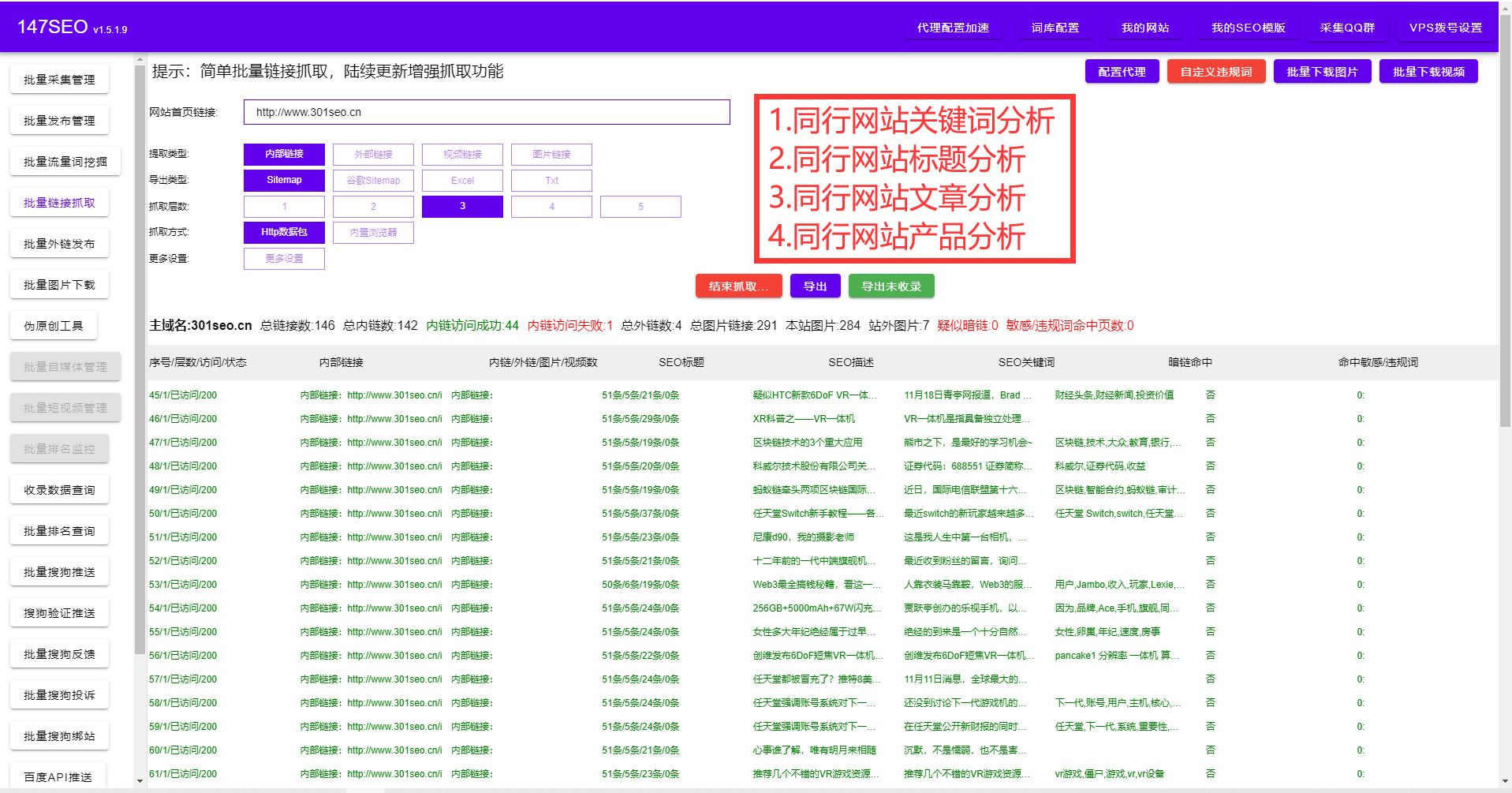 大型网站seo策略_大型网站seo规划_seo策略分析