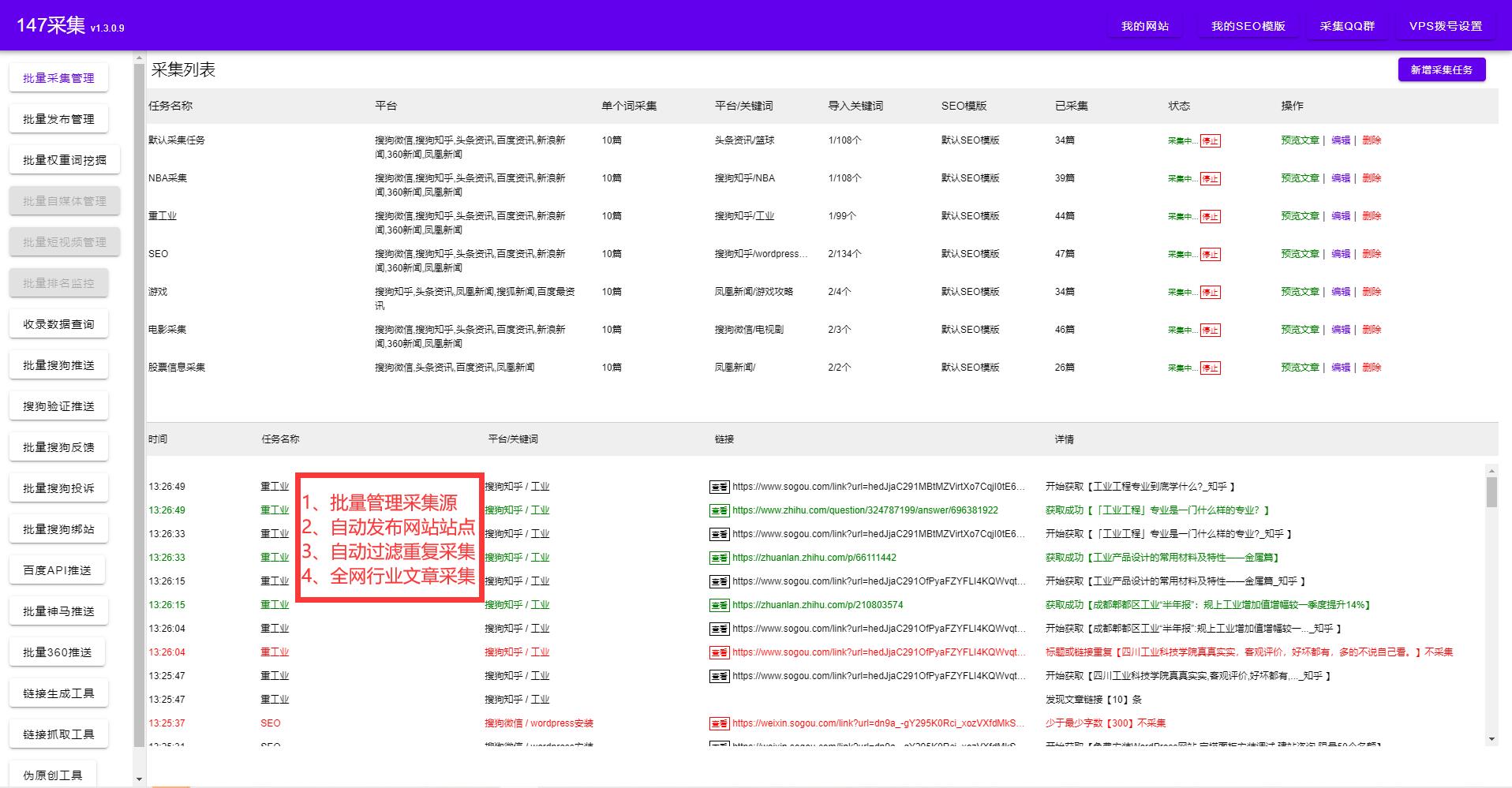 seo标题匹配模式_首页seo标题_seo标题