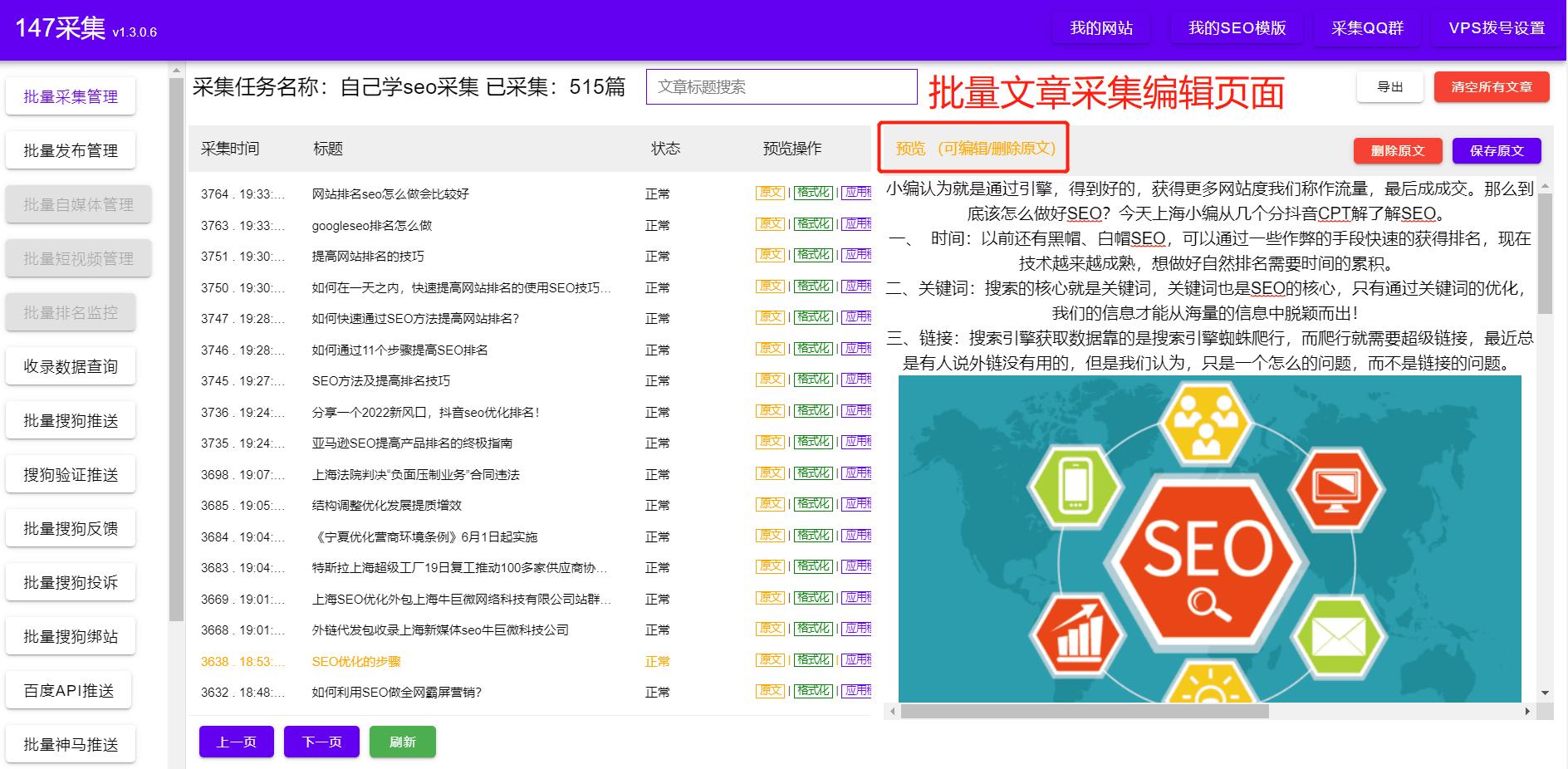 seo标题匹配模式_seo标题_首页seo标题