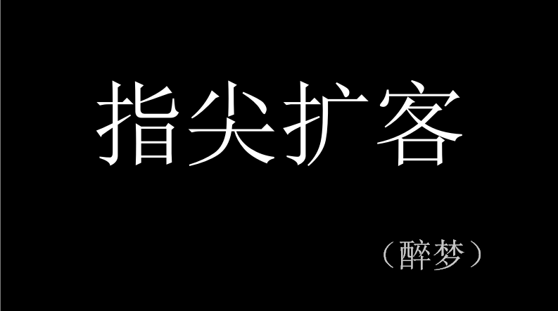 seo查询平台_爱站seo查询_最准的seo查询工具