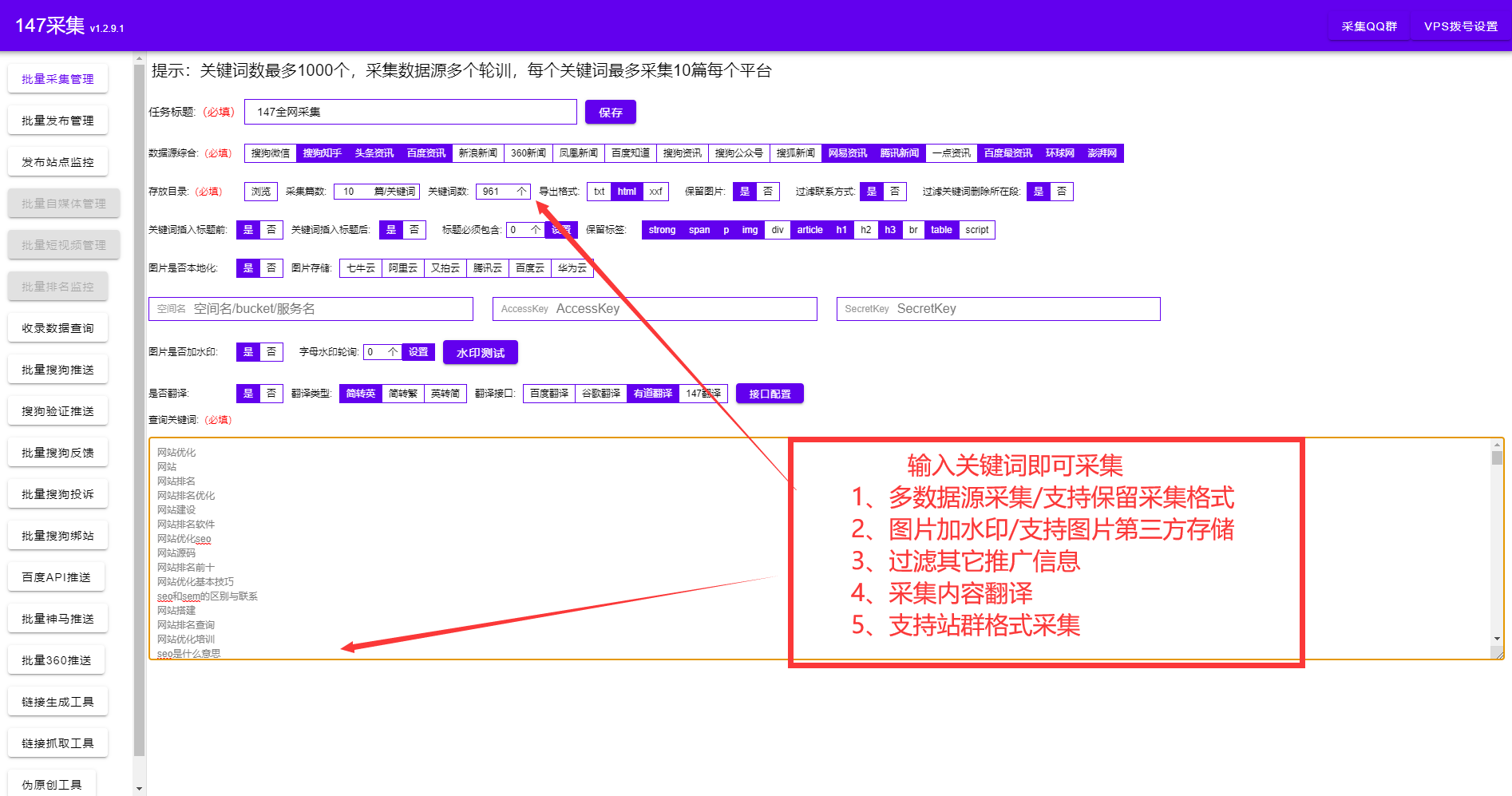 seo关键词查询工具-SEO数据分析工具免费，没数据是做不好SEO