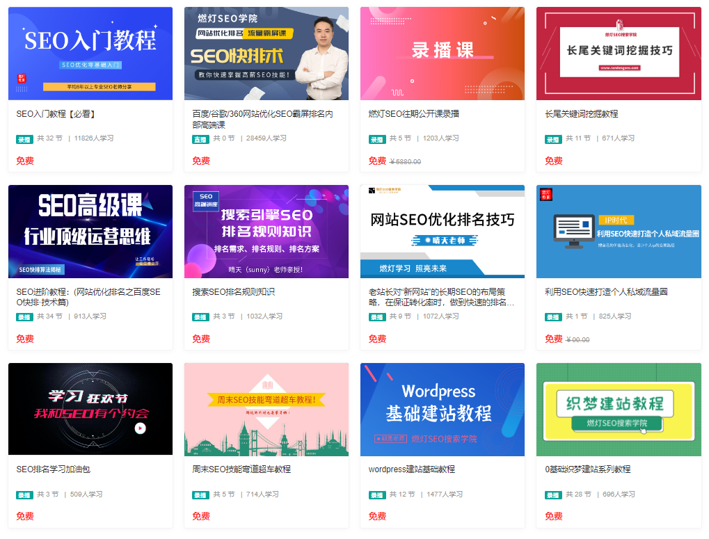 行业网站seo_什么是seo行业_seo行业