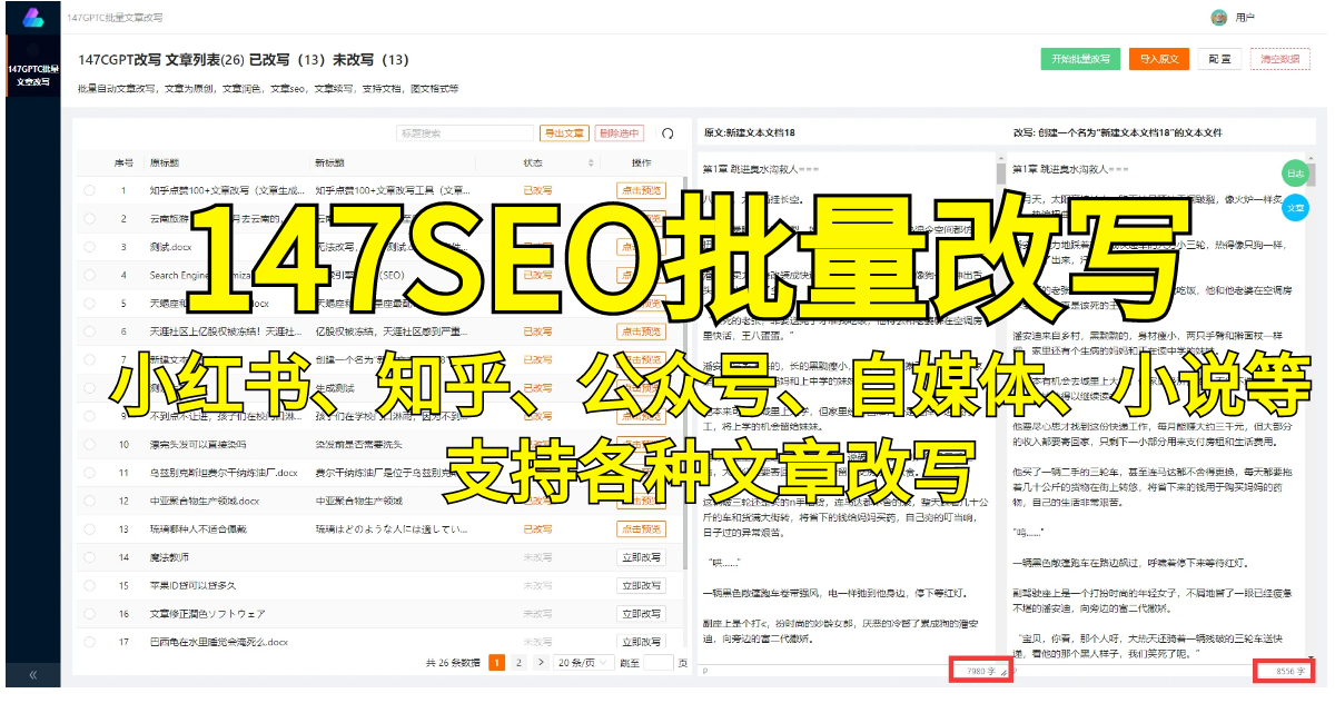 伪原创工具是什么_伪原创工具怎么用_天天seo伪原创工具