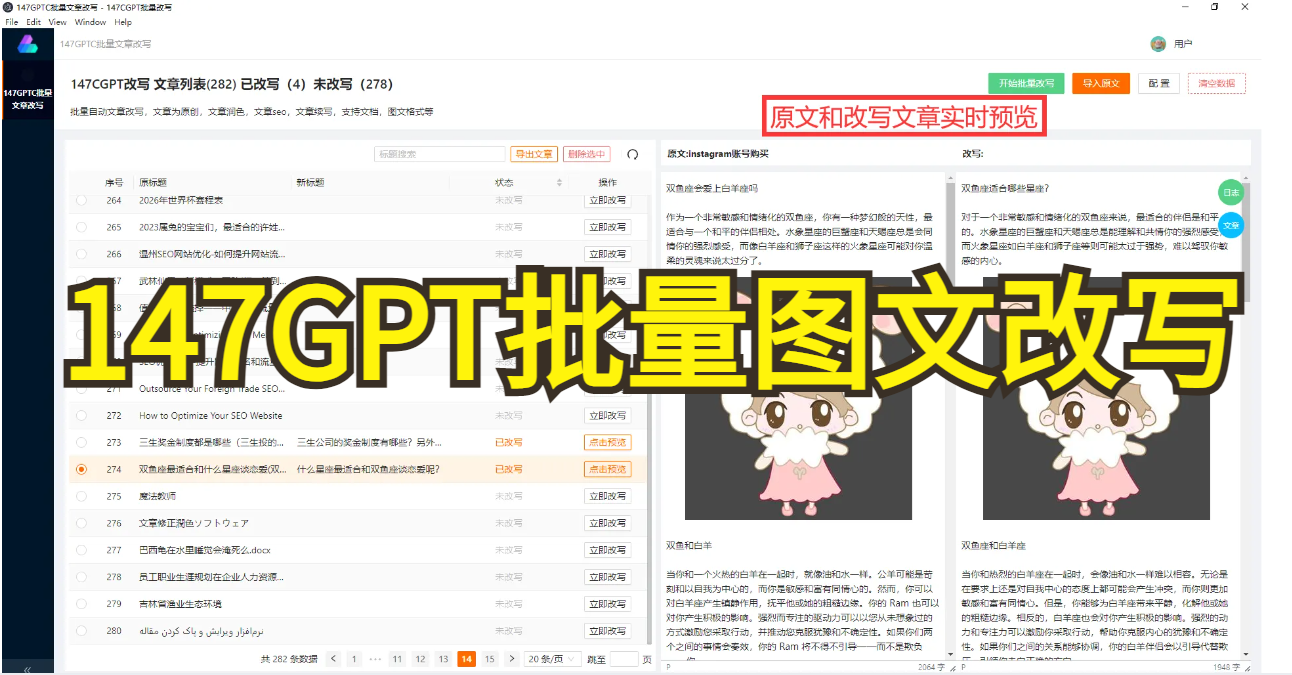 伪原创工具是什么_伪原创工具怎么用_天天seo伪原创工具