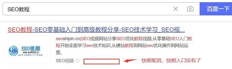 济南百度快照seo_快照劫持黑帽seo_济南百度推广seo