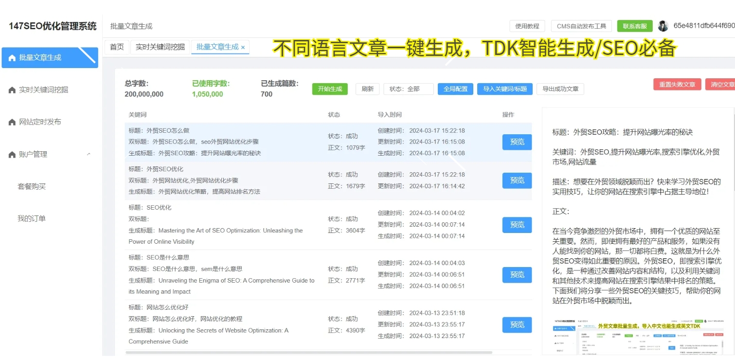 网站架构与优化_seo结构优化怎么做_seo网站架构优化