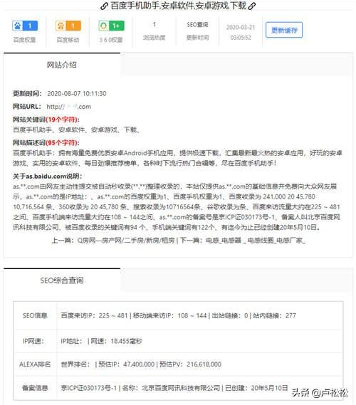 网站seo诊断方案案例_seo案例_seo网站分析案例