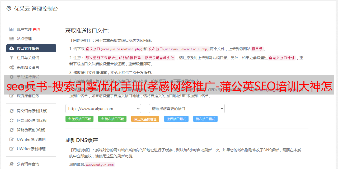 seo兵书：搜索引擎优化手册_seo兵书：搜索引擎优化手册_seo兵书：搜索引擎优化手册