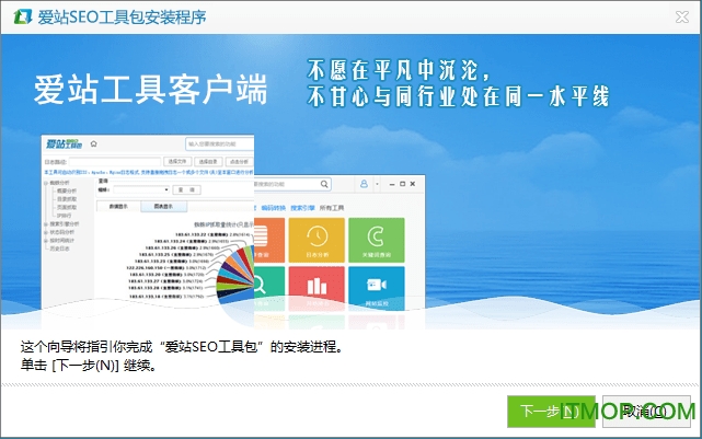 爱站seo工具包