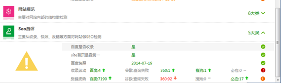 最准的seo查询工具_seo查询工具网站_爱站seo查询