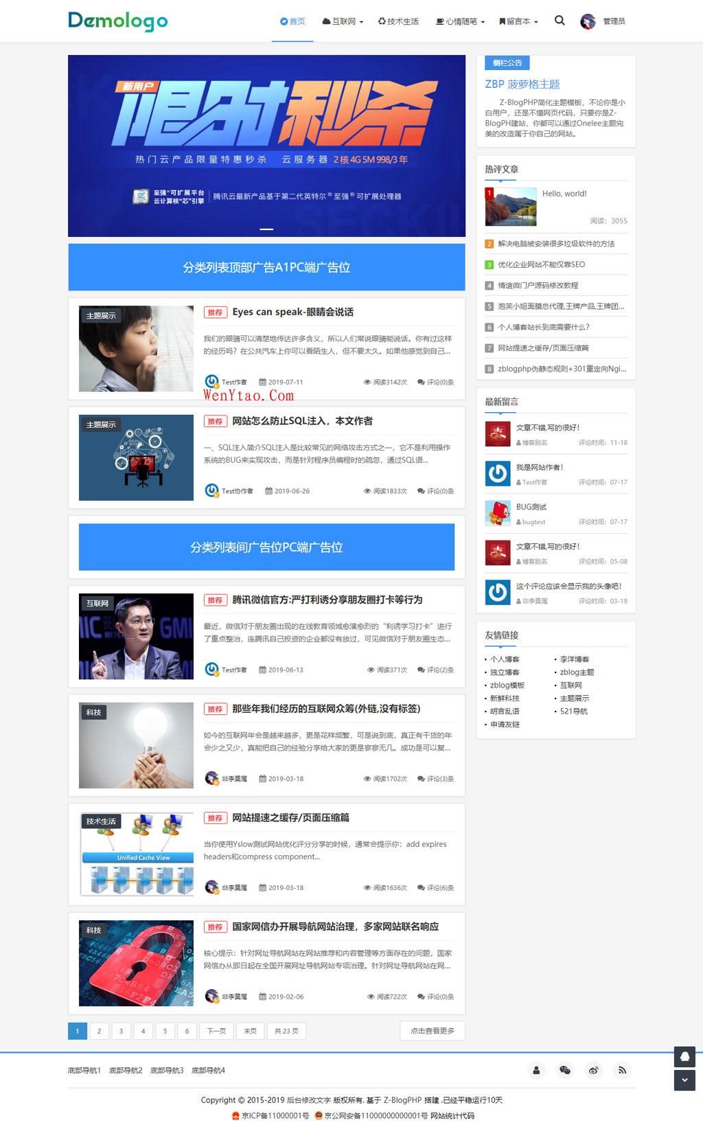 Z-blogPHP《小清新》至简至美个人博客主题模板，自适应加SEO优化,Z-blogPHP《小清新》至简至美个人博客主题模板，自适应加SEO优化  第8张,第8张
