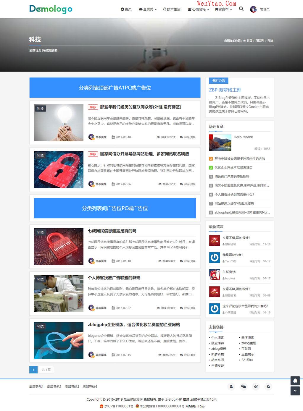 Z-blogPHP《小清新》至简至美个人博客主题模板，自适应加SEO优化,Z-blogPHP《小清新》至简至美个人博客主题模板，自适应加SEO优化  第9张,第9张