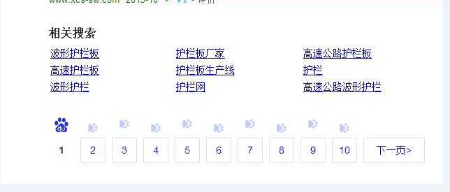 百度seo技巧_百度seo怎么赚钱_百度技巧分享
