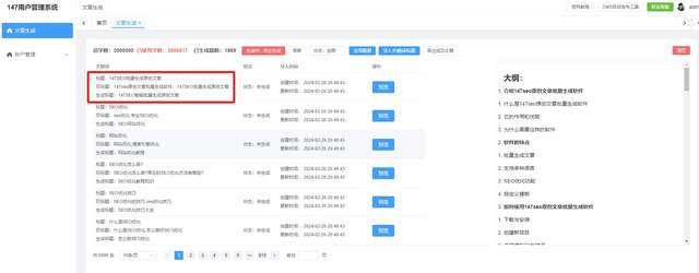 seo排名优化软件有用吗_seo排名优化工具_排名优化工具下载