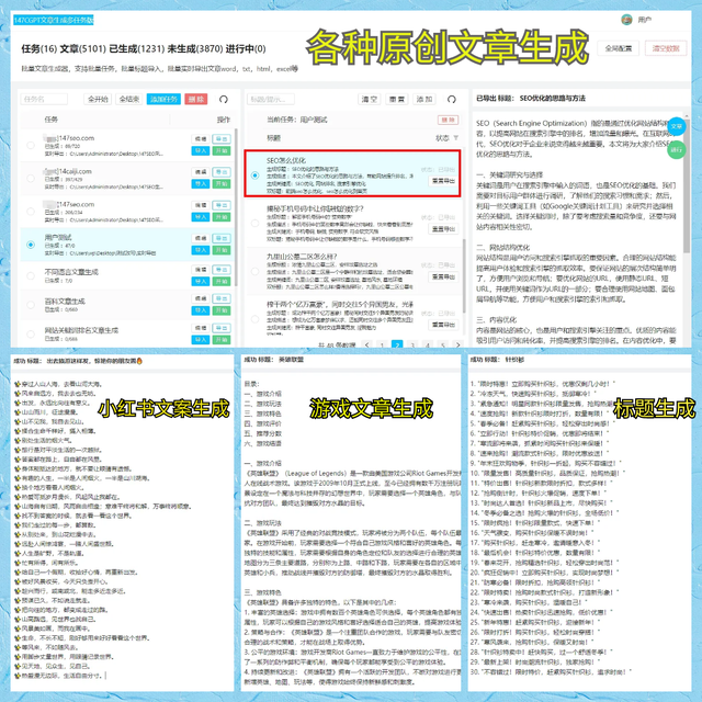 seo排名优化工具_排名优化工具下载_seo排名优化软件有用吗