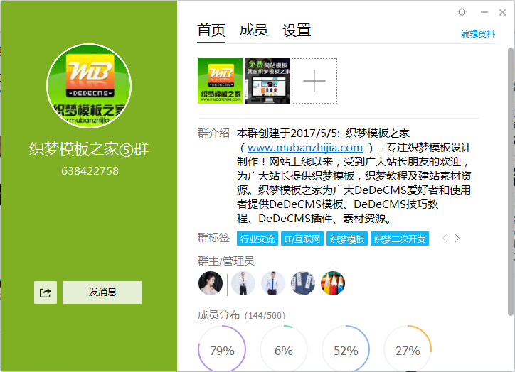 织梦痣铃表情太到位_织梦岛_织梦 seo