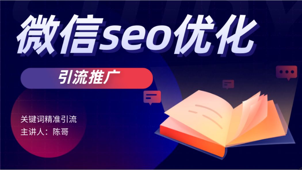 百度引流app_百度seo引流课_百度引流效果怎么样