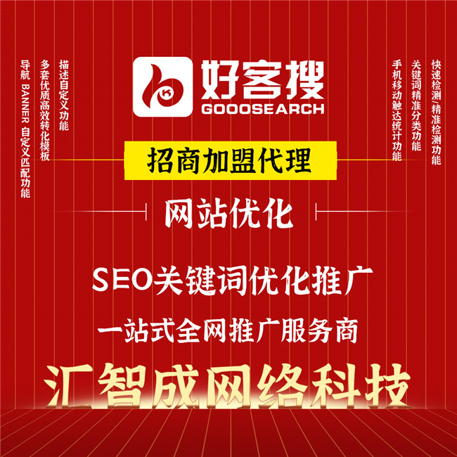 苏州枫桥seo优化的网站公司-轻松做推广