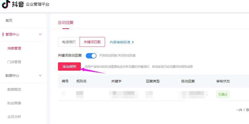 seo刷关键词排名工具_如何刷seo关键词排名_在线刷关键词排名点击