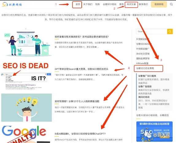 seo网站结构如何优化_seo网站结构优化_网站结构优化的优化包括