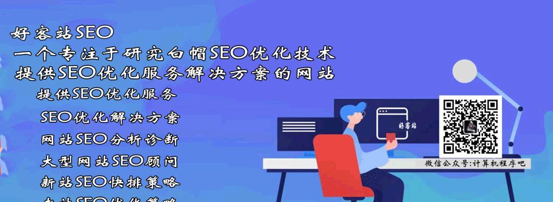揭秘百度SEO排名点击软件的真相（为什么不能依赖点击软件提高排名）