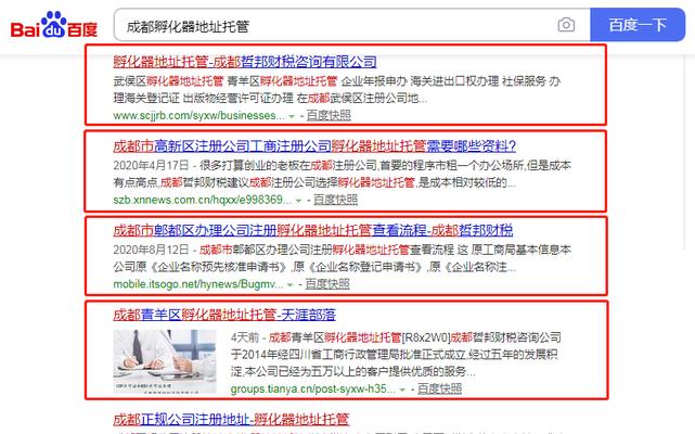 揭秘百度SEO排名点击软件的真相（为什么不能依赖点击软件提高排名）