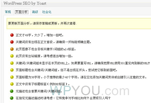 wordpress-seo-03