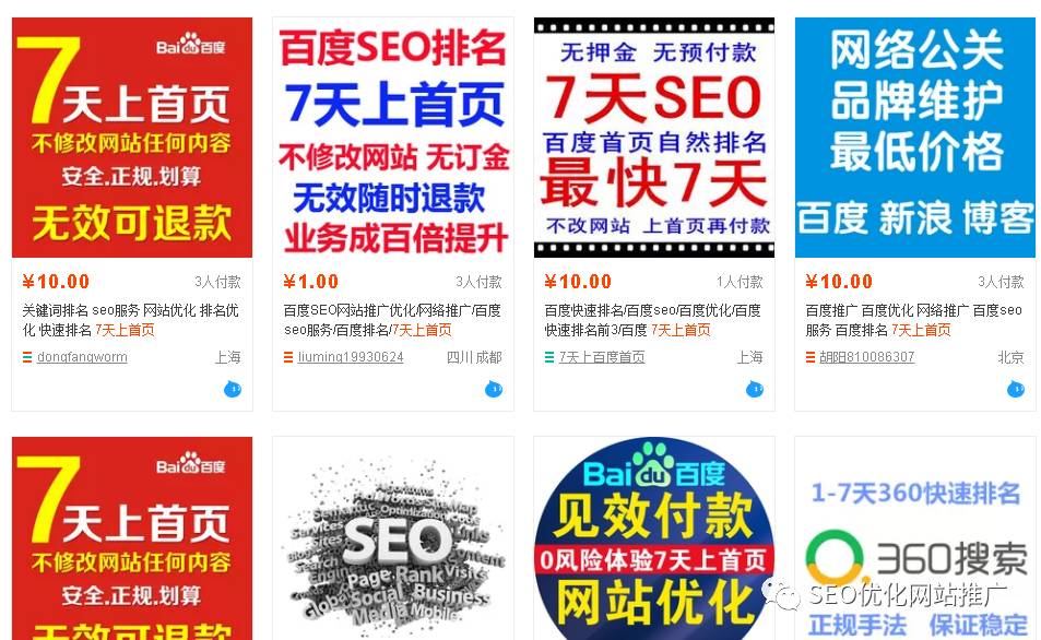 seo快速排名软件网址_口碑好的快速网站排名软件_网站seo快速排名软件