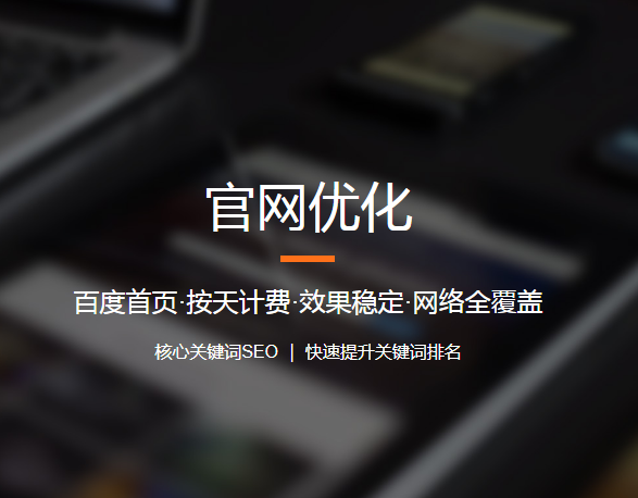 苏州工业园云优化seo厂商-提高订单量