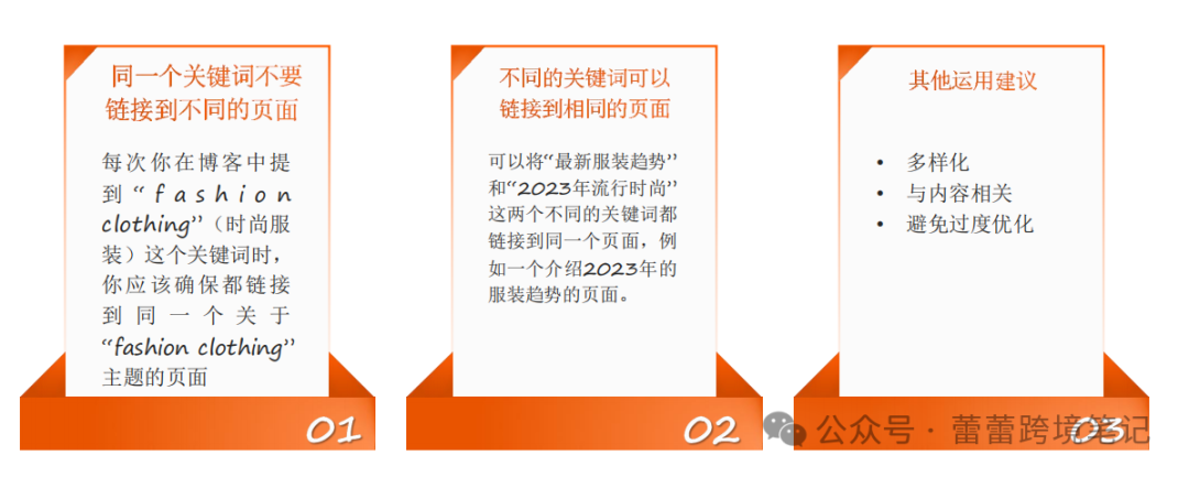 seo优化注意什么_seo内链怎么做_seo内链优化注意事项