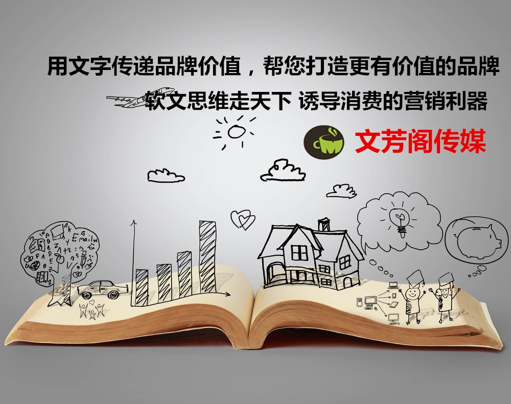 营销：seo软文编写最新妙招