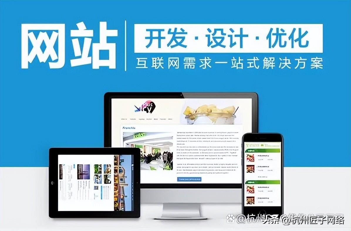 温州网站建站推广_温州网站制作推广_温州seo网站推广