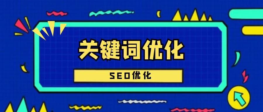 seo网站优化如何做_怎么给网站做seo优化_优化网站seo公司
