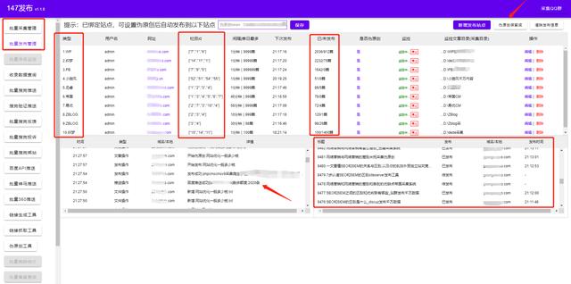 seo黑产项目（seo黑链）