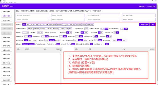 seo黑产项目（seo黑链）