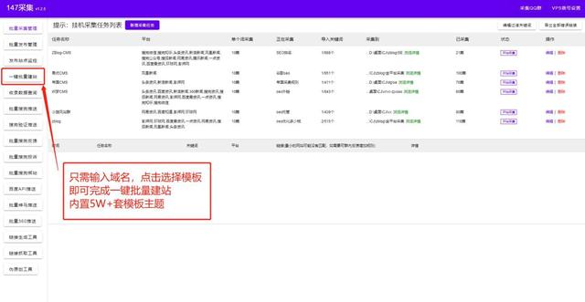 seo黑产项目（seo黑链）